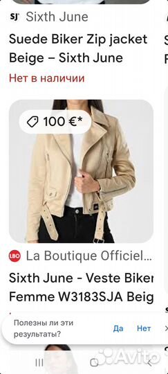 Новая женская косуха и blazer