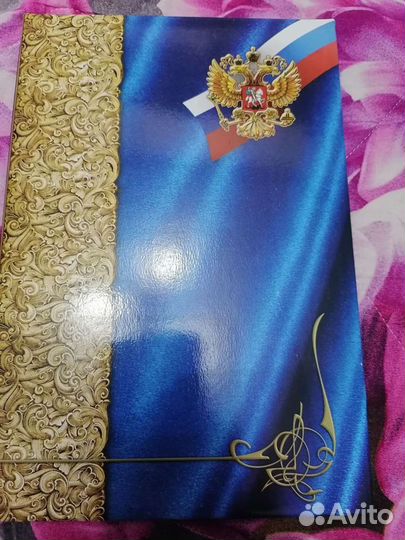 Папка поздравительная