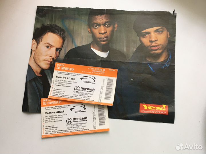 Старые билеты на Lady Gaga,Massive Attack