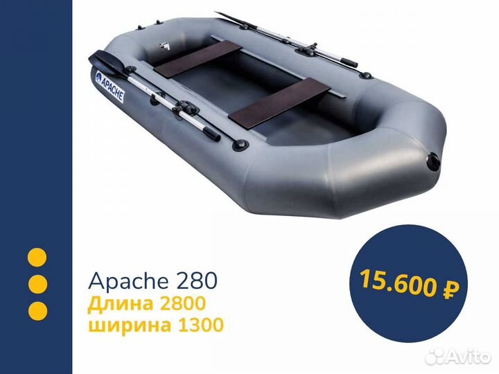 Лодка пвх Apache