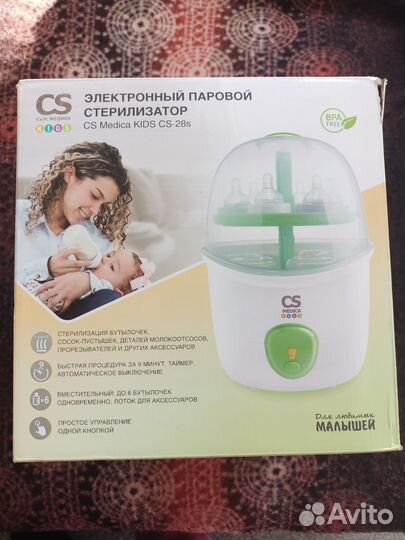 Стерилизатор для бутылочек