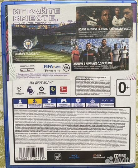 Продам FIFA 21 на playstation 4
