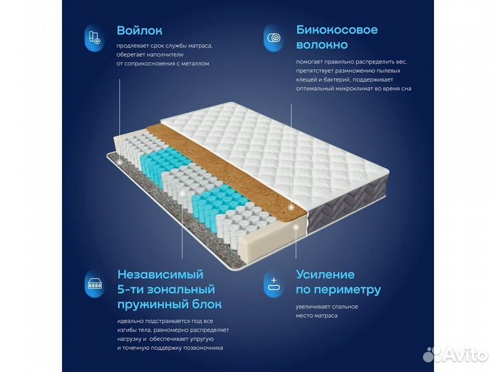 Матрас 200*160