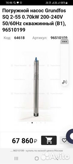 Глубинный насос для скважин