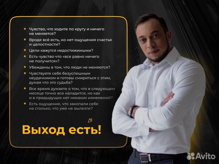 Психолог/Гитпнотерапевт/Целитель(мощнейший эффект)