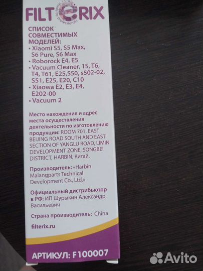 Комплектующиедля робота полисоса