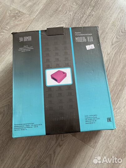 Лампа для ногтей