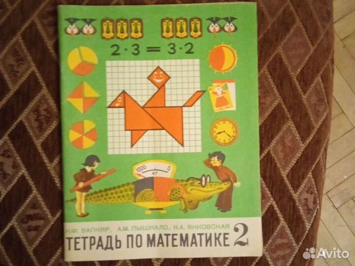 Тетрадь по математике и ватно-марлева подушка СССР