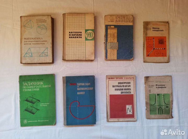 Советские учебники: немецкий английский алгебра