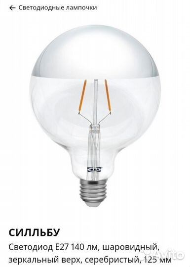 Светильник подвесной Икеа/ikea, в наличии 2 шт