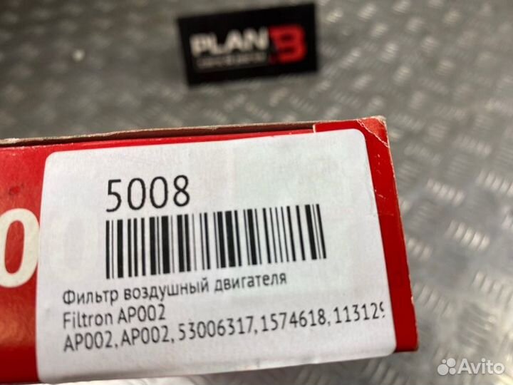 Фильтр воздушный двигателя Filtron Ap002