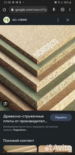 Листы дсп бу