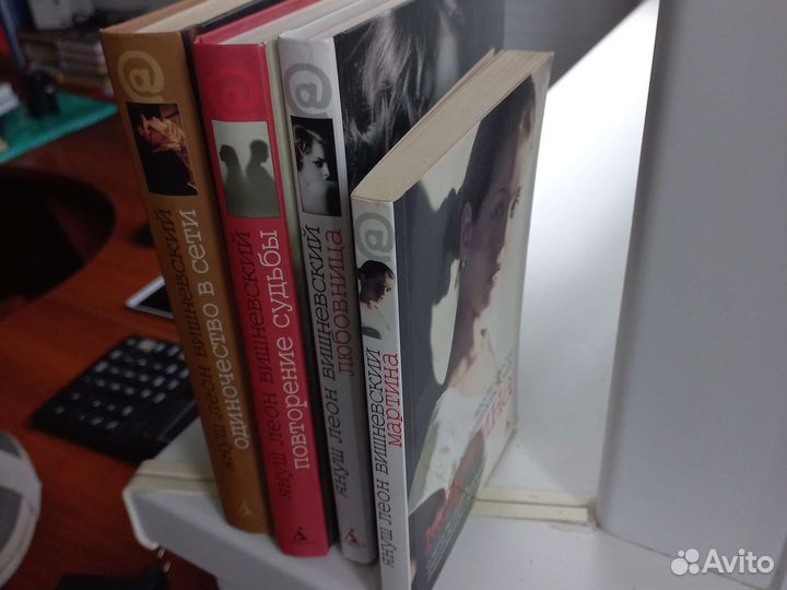 Януш Вишневский цена за 4 книги