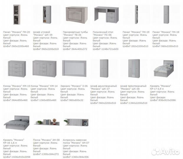 Пенал Монако пн-18