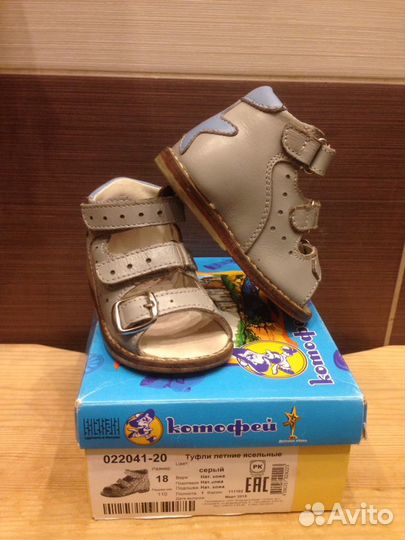 Кожаные сандали Котофей на первые шаги. 18 р-р хор