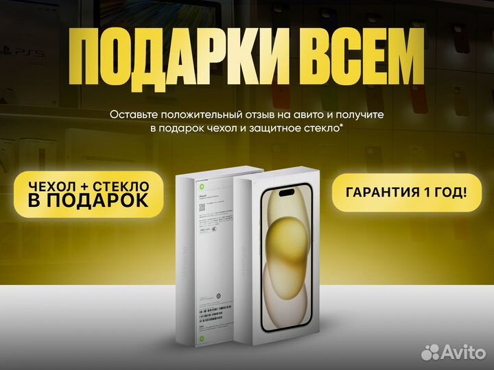 iPhone 15, 128 ГБ