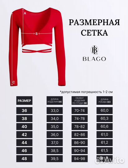 Кроп топ с длинным рукавом