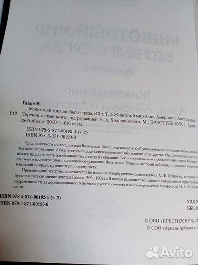 Энциклопедия 