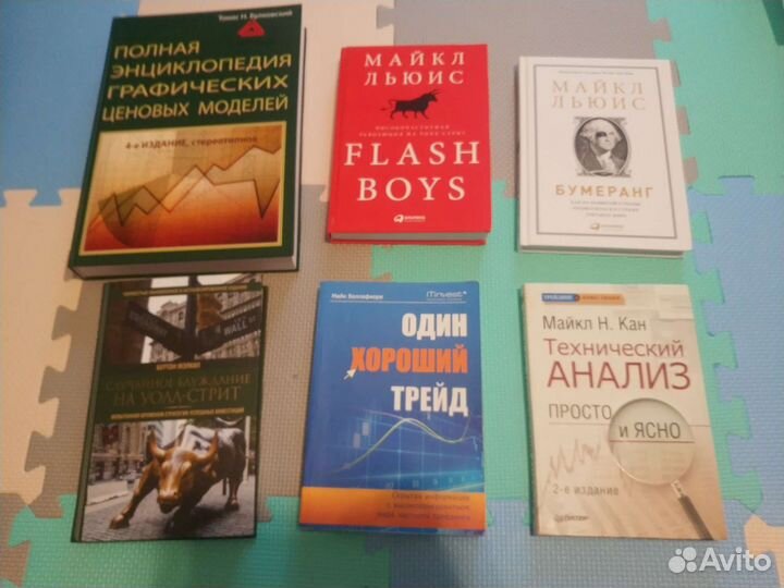 Книги по торговле на бирже