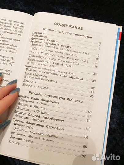 Книга хрестоматия