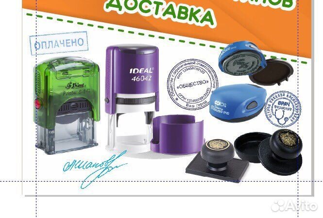 Изготовление печатей и штампов с доставкой