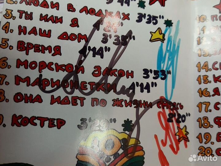 CD диск Машина Времени с автографами все группа