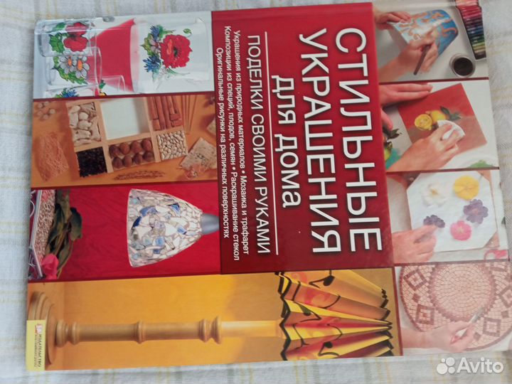 Книги по рукоделию и полезные советы