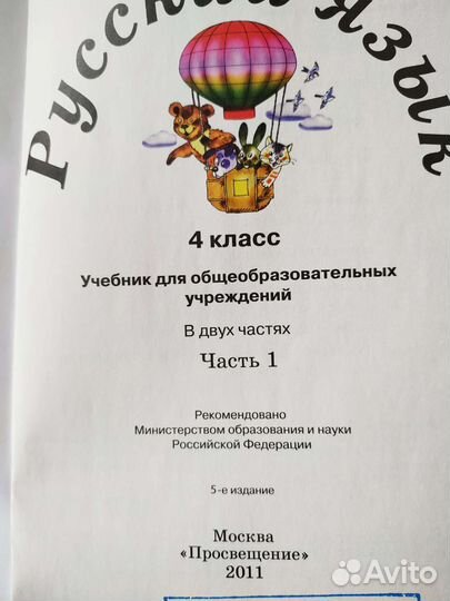 Учебники 4 класс школа россии