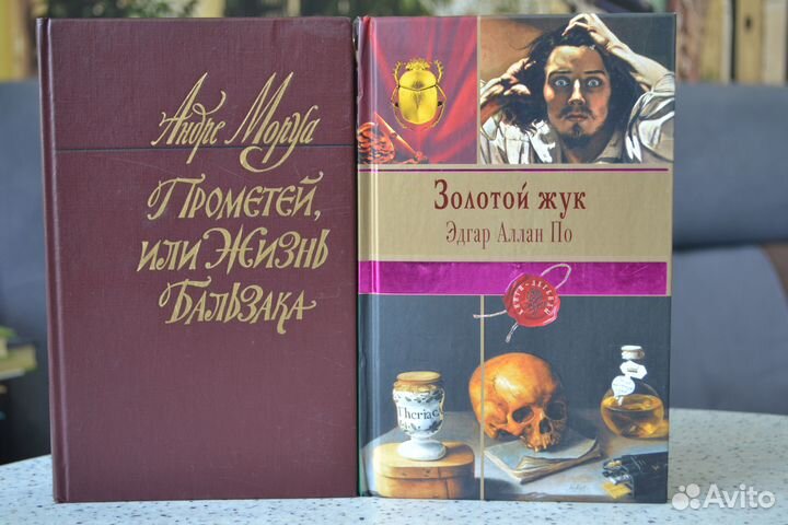 Книги «Зарубежная классика»