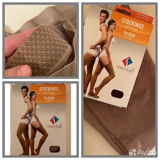 Чулки компрессионные Tonus elast 1 кл