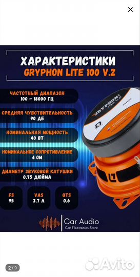 Автомобильные колонки 10 см