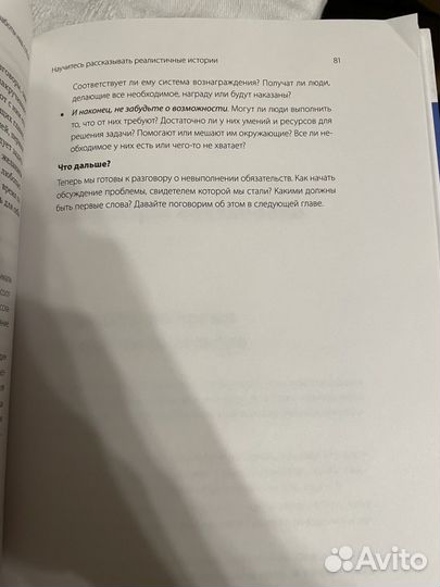 Серьезный разговор об ответственности