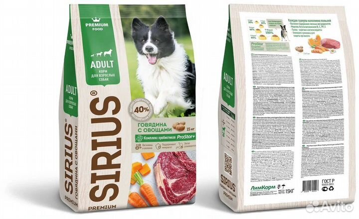 Сириус для Собак Говядина-15 кг