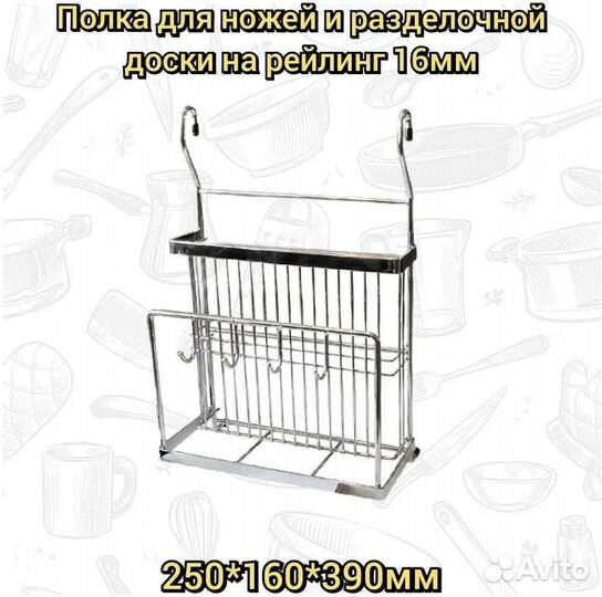 Полка для ножей и разделочной доски CWJ302B