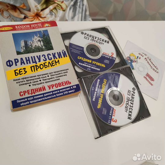 Французский пособие средний уровень