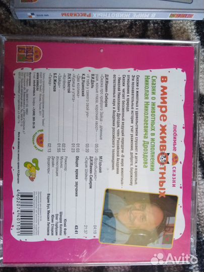 DVD музыка для детей