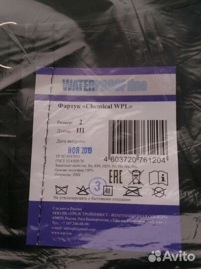 Фартук рабочий,защитный,прорезиненный