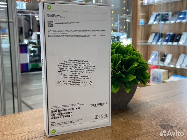 iPhone 15 Pro Max, 512 ГБ