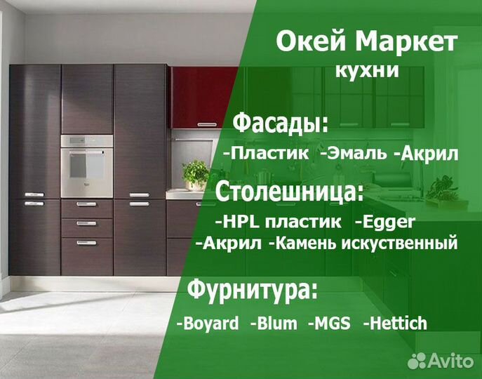 Кухонный гарнитур Романтика угловая и прямая
