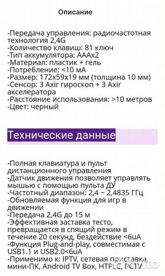 Пульт MX3 Air Mouse
