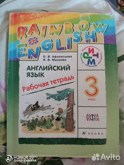 Рабочая тетрадь английского языка