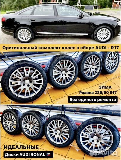 Диски Audi R17 Skoda + Goodyear 225/50 R17 зима