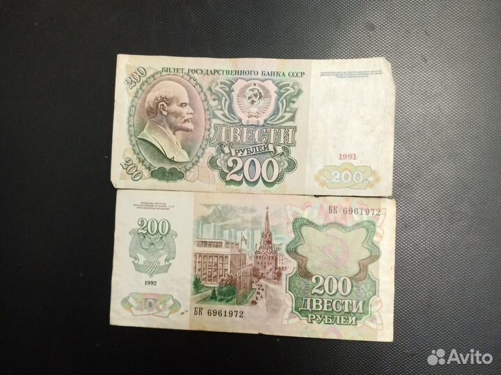 Банкноты СССР 1991-1992 года Все номиналы