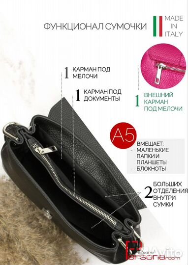 Сумка женская натуральная кожа италия