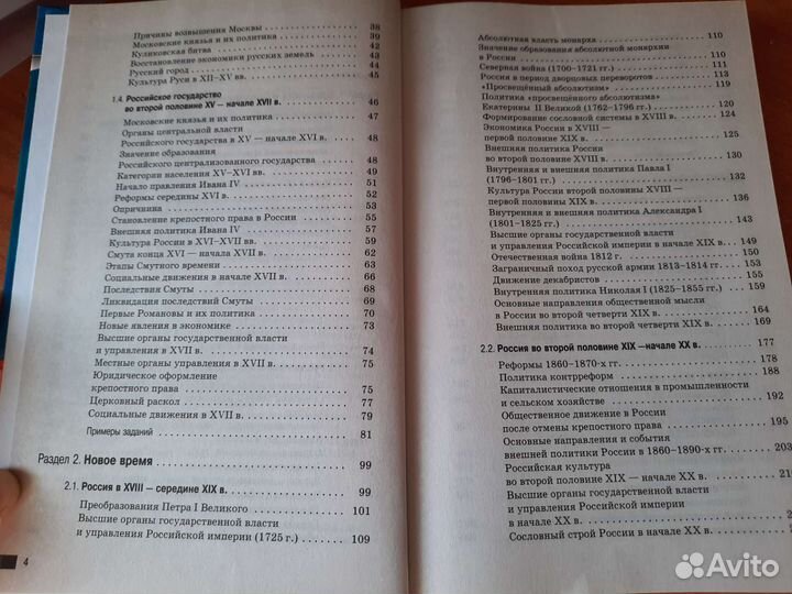 Книга для подготовки к егэ по истории