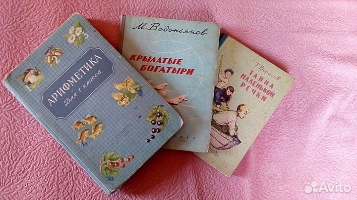 Редкие детские книги СССР