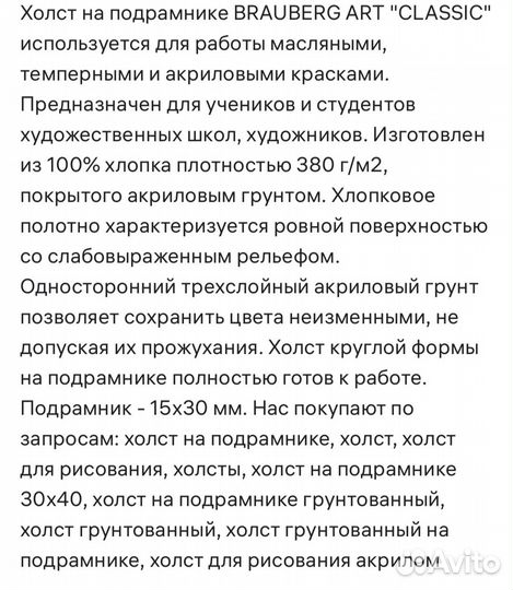 Холст на подрамнике