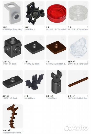 Lego детали (доставка)