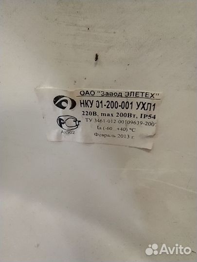 Фонарь уличный на столб б/у