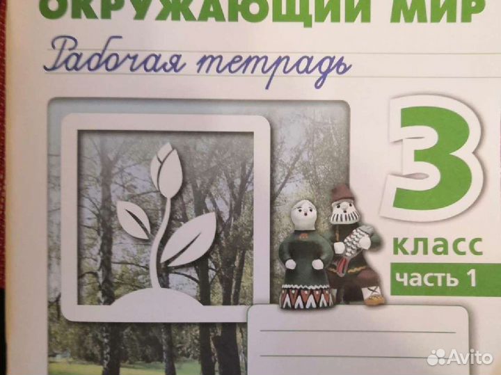 Рабочая тетрадь